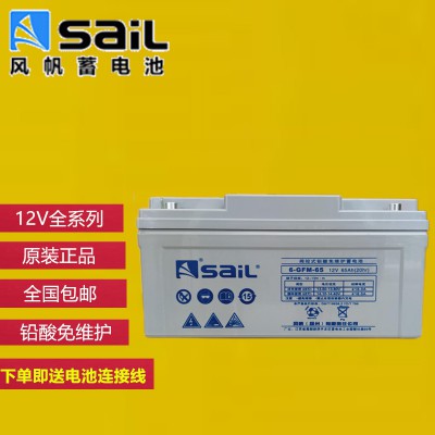 風帆蓄電池   風帆鉛酸蓄電池
