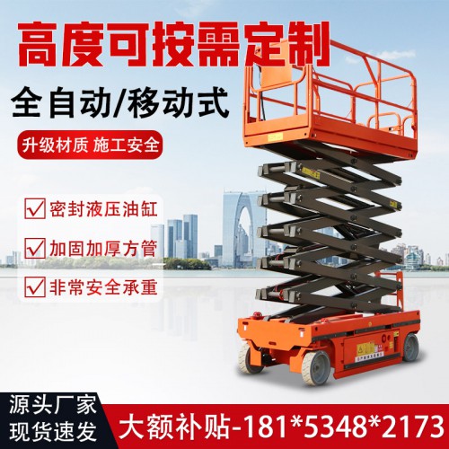 升降平臺(tái)車 貨梯液壓升降臺(tái) 高空作業(yè)車