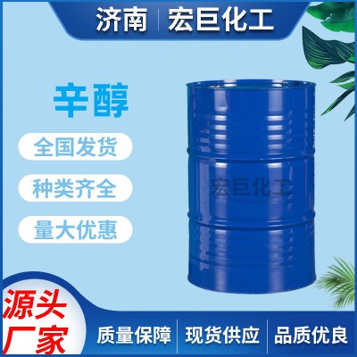 辛醇 工業(yè)級