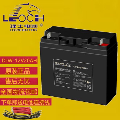 理士蓄電池  理士蓄電池價格 理士蓄電池官網(wǎng)