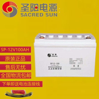 圣陽蓄電池 圣陽電池價格 圣陽電池官網