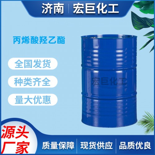 丙烯酸羥乙酯  工業(yè)級