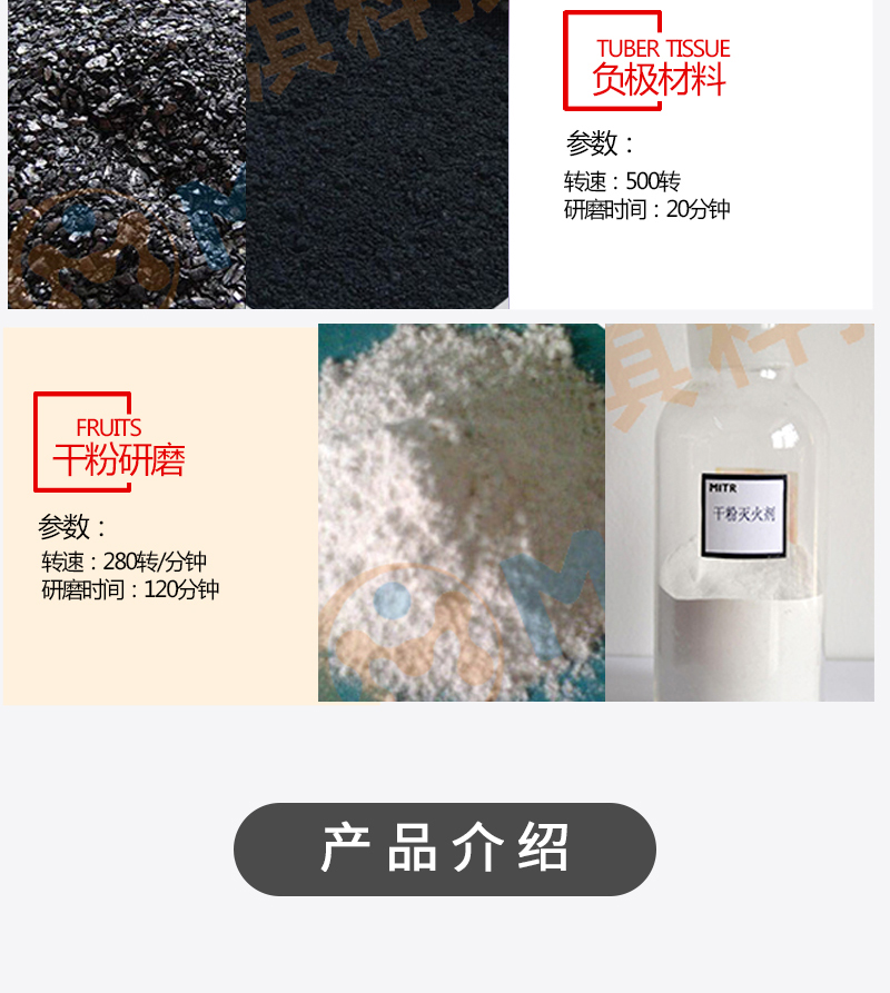 液氮行星球磨機-(2)_06