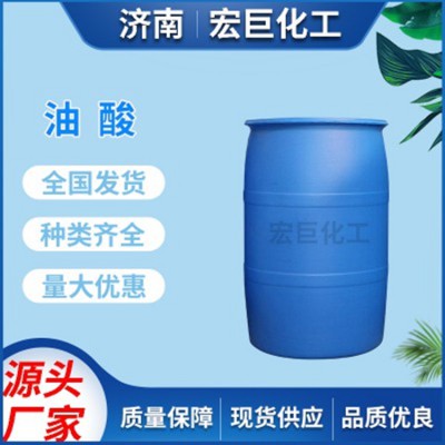 油酸 工業(yè)級(jí)