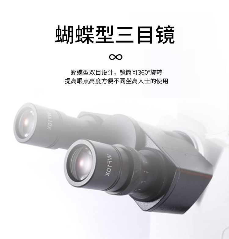 -SZM7045型金相顯微鏡詳情頁(yè)_08