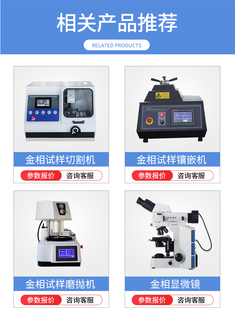 -SZM7045型金相顯微鏡詳情頁(yè)_11