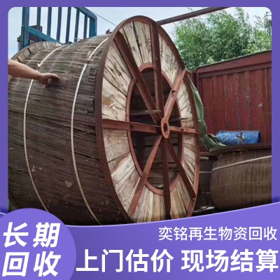 廢舊電纜回收 廢舊電纜回收多少錢(qián)一噸