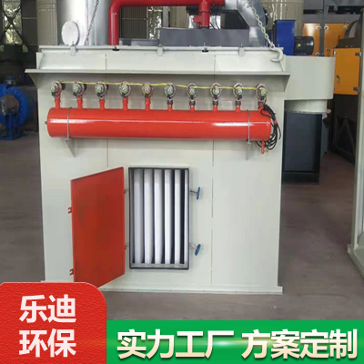 北京塑燒板除塵器-北京塑燒板除塵器廠家-樂(lè)迪環(huán)保