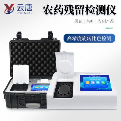 蔬菜檢測儀器