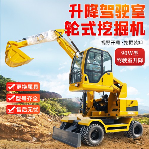 升降駕駛室輪式挖掘機