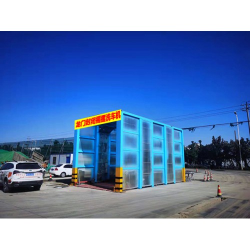 攪拌站龍門式洗車機 全自動感應洗車房 智能高壓風干洗車臺