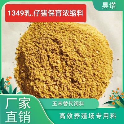 金代玉，發酵飼料，生物飼料