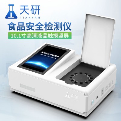 多參數食品安全快速分析儀