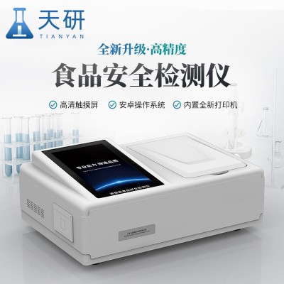 牛奶蛋白質分析儀 國產牛奶蛋白質快速分析儀