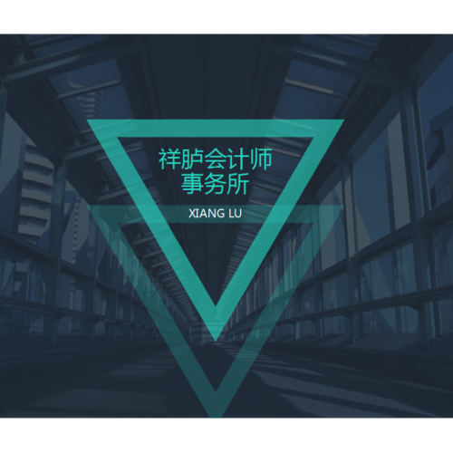 北京代辦營業執照