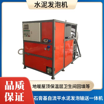 水泥發(fā)泡機 石膏基自流平水泥發(fā)泡機