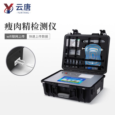 瘦肉精檢測儀器 肉類瘦肉精檢測設(shè)備