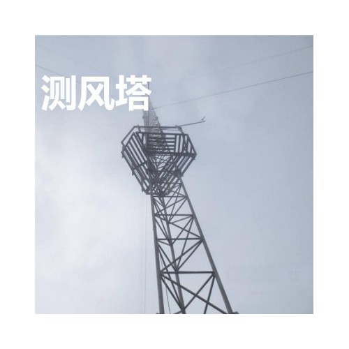 測風(fēng)塔