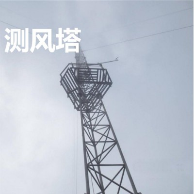 測風(fēng)塔