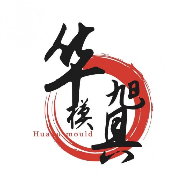 保定市華旭模具制造有限公司