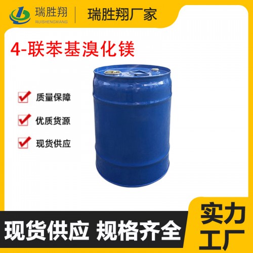 4-聯(lián)苯基溴化鎂