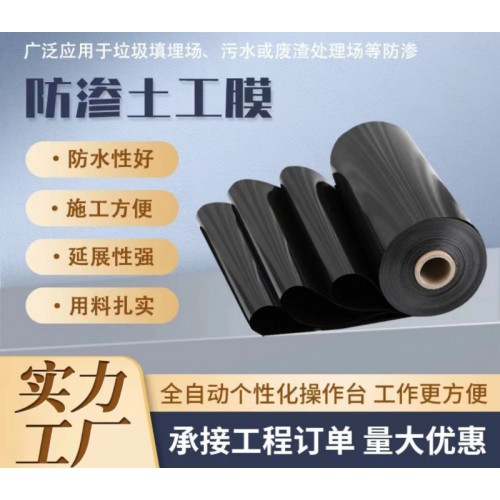 土工膜廠家