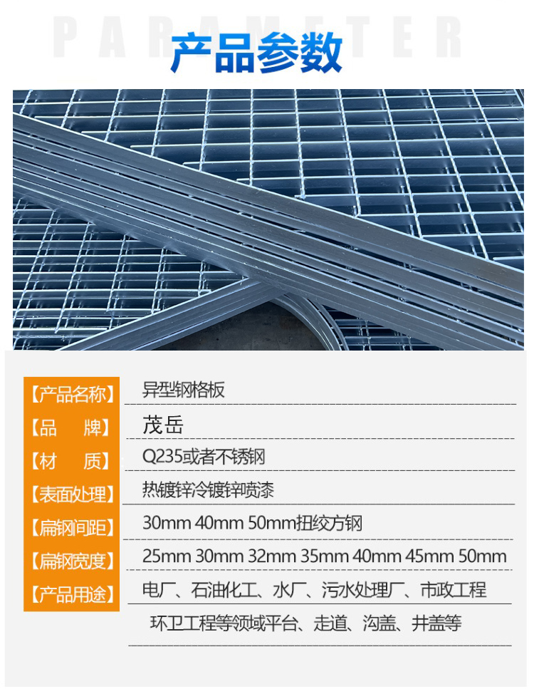 異型鋼格板詳情頁5