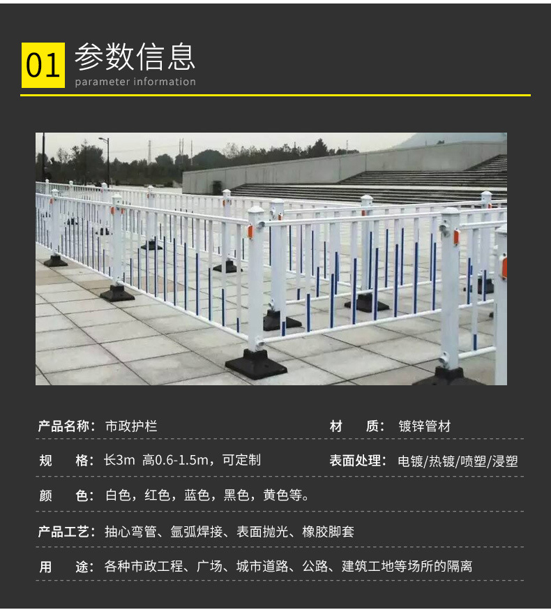 市政護欄詳情頁2