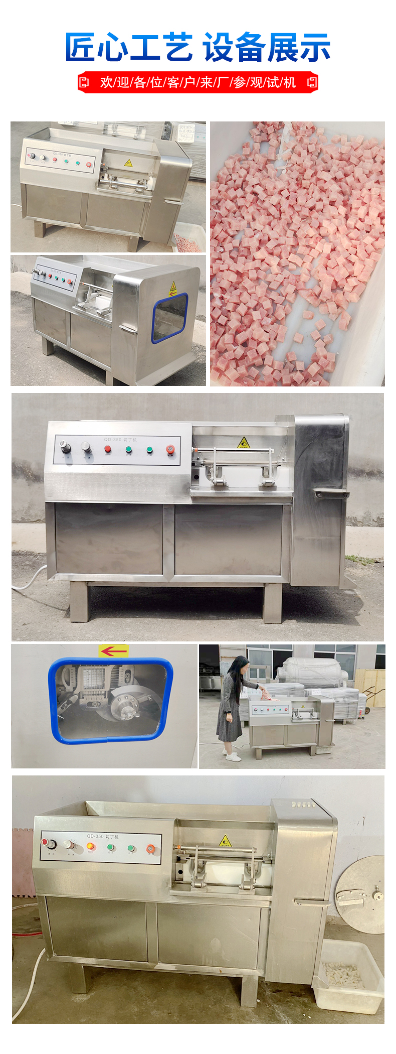 切丁機(jī)_05