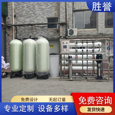 二級反滲透設備