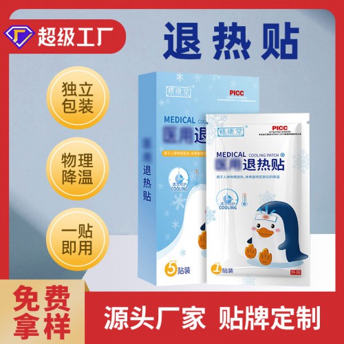 膏貼代加工-小兒退熱貼oem批發定制貼牌生產廠家