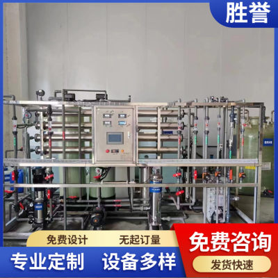 電子行業-1T/H超純水設備