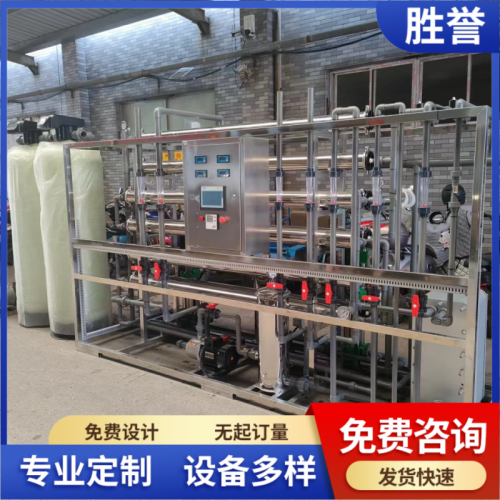 新材料-2T/H超純水設備