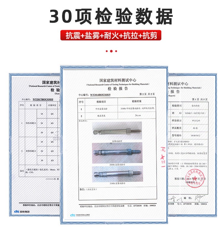 06自切底機(jī)械錨栓詳情頁