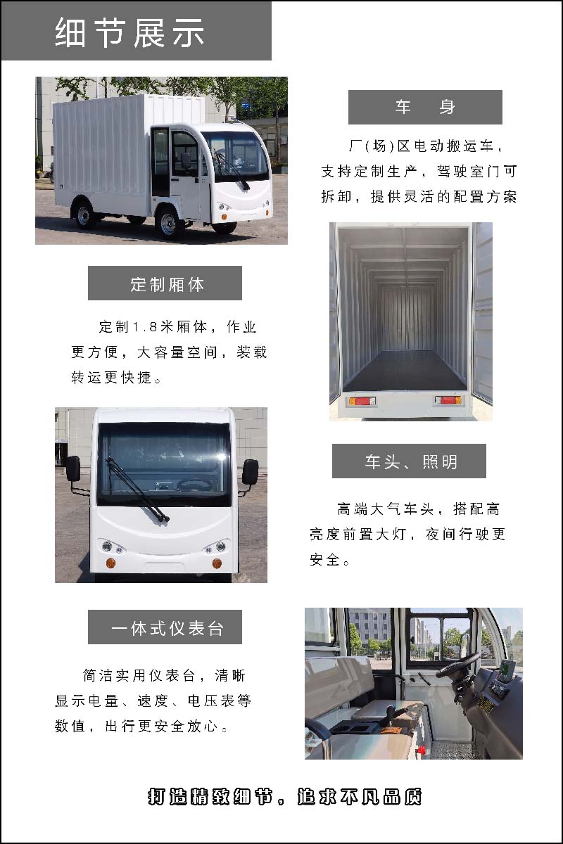 觀光車(chē)細(xì)節(jié)展示