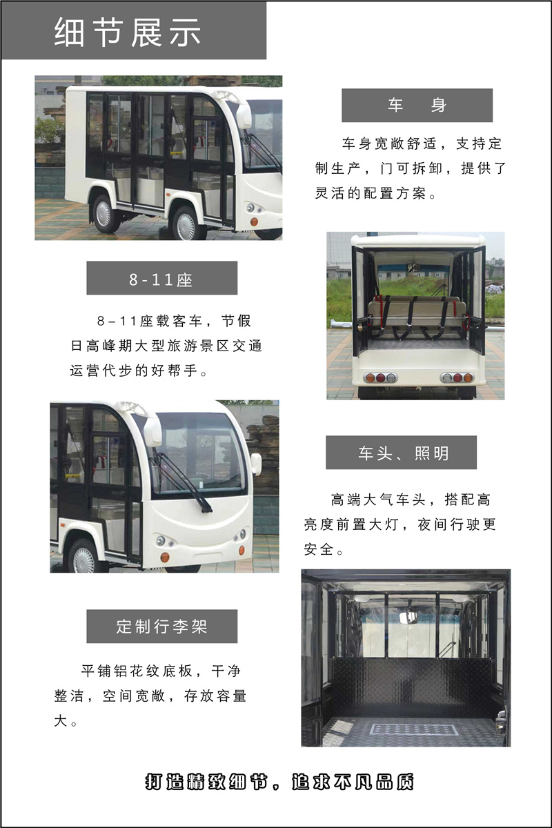 觀光車細(xì)節(jié)展示