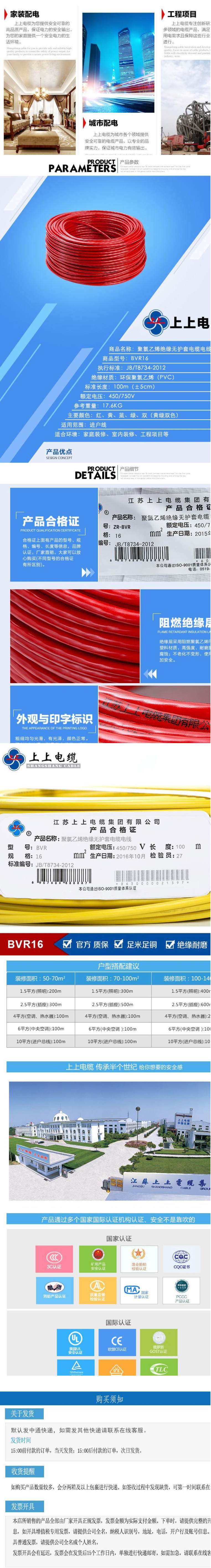 BVR16平方 多股銅芯軟線 國標電線進戶線 CCC定制線 上上電纜