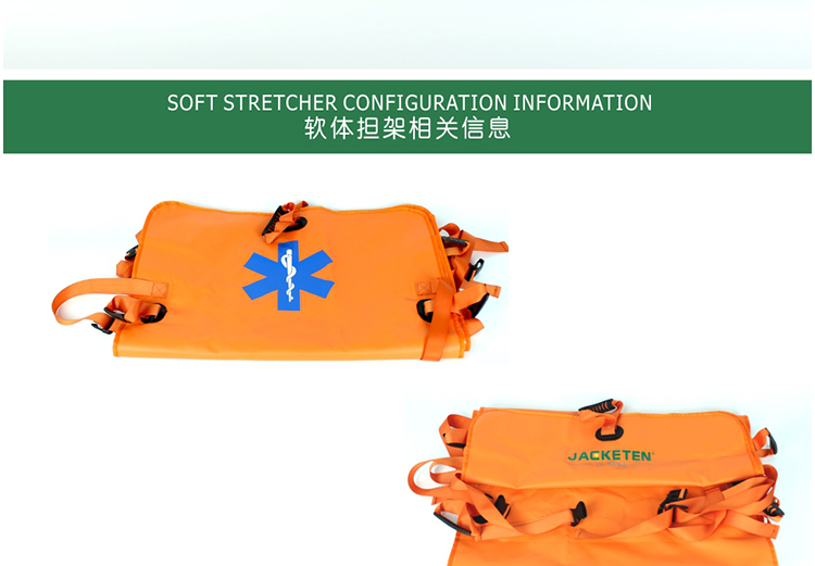 新款軟擔架JKT-DJ01_05