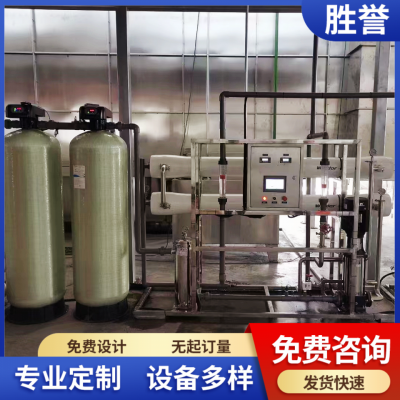 4噸一級反滲透設(shè)備