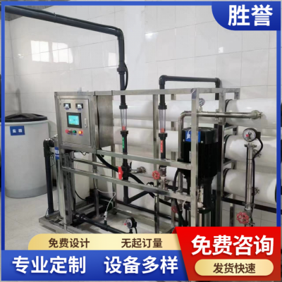 5噸一級反滲透設(shè)備