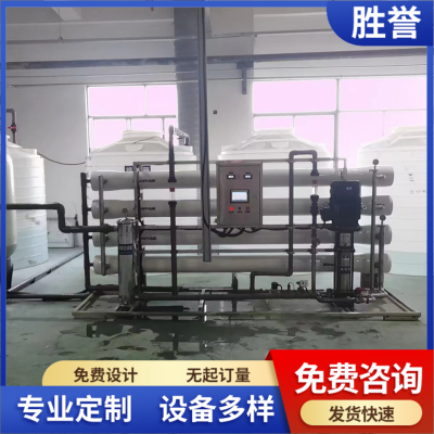 12噸一級反滲透設(shè)備