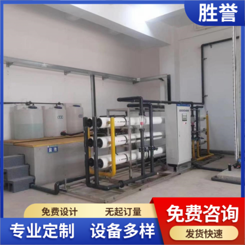 30噸一級反滲透設備