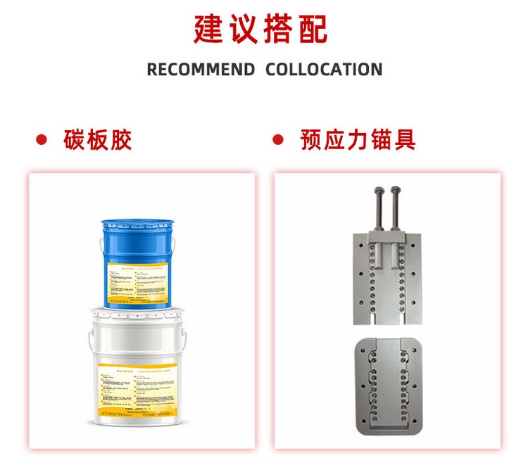 03預(yù)應(yīng)力碳板