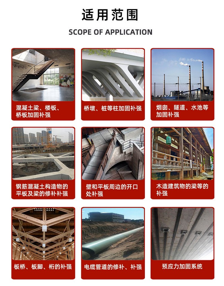 05預(yù)應(yīng)力碳板