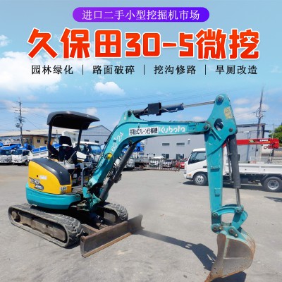 極品二手小型挖掘機(jī)久保田