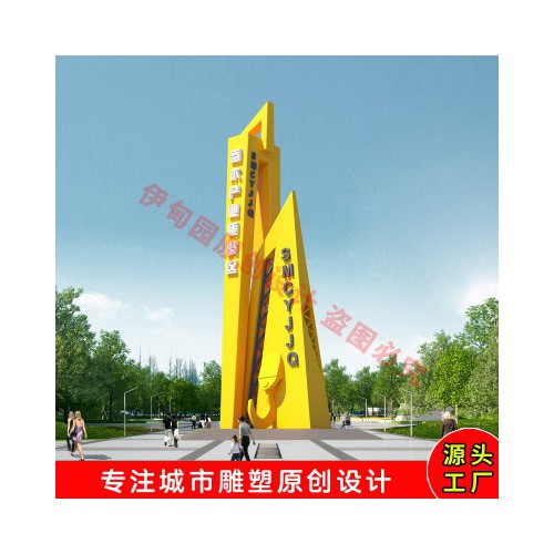 創意文化精神堡壘雕塑設計