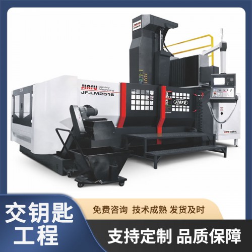 動(dòng)梁龍門加工中心 佳富JF-LM2016