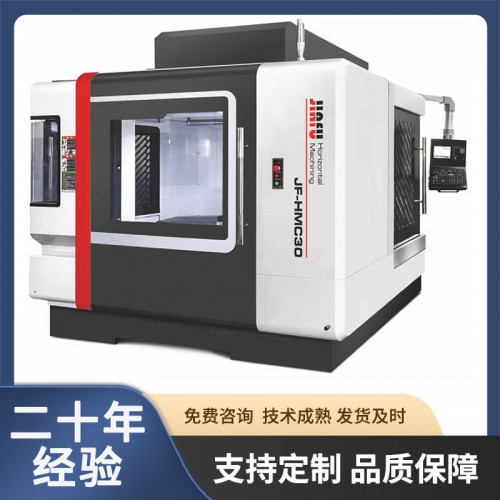 數控臥式加工中心 佳富JF-HMC80