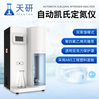 自動(dòng)凱氏定氮儀測定氮含量 自動(dòng)凱氏定氮儀器裝置