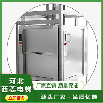 窗口式傳菜電梯